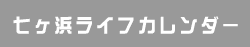 �����l���C�t�J�����_�[