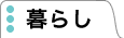 ��炵