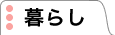 ��炵