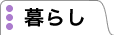 ��炵