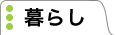 ��炵