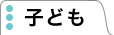 �q�ǂ�