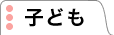 �q�ǂ�