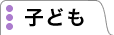 �q�ǂ�