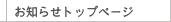 ���m�点�R�[�i�[�̃g�b�v�y�[�W��