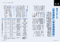 10〜11頁