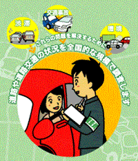 国勢調査イラスト