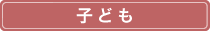 �q�ǂ�