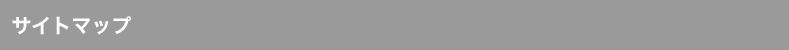 �T�C�g�}�b�v
