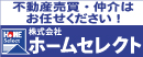 頑張ろう!宮城!!株式会社ホームセレクト