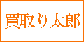 千葉県リサイクルショップ