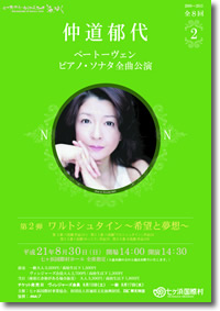 チラシ表