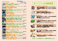 2・3ページ 目次