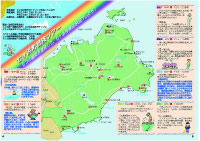 4・5ページ 七ヶ浜町冒険ツアー