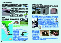 10・11ページ 松ヶ浜
