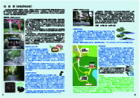 14・15ページ 花渕浜