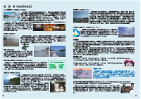 16・17ページ 花渕浜