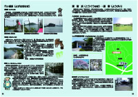 22・23ページ 代ヶ崎浜 東宮浜・要害
