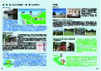 24・25ページ 東宮浜・要害 その他
