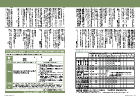 18～19頁