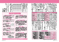 18～19頁