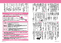 22～23頁