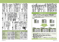 18～19頁