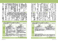 24～25頁