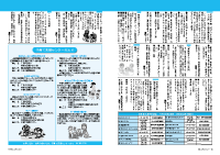 16～17頁