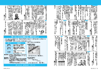 18～19頁