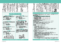 16～17頁