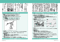 18～19頁