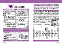 16～17頁