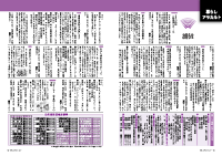 18～19頁