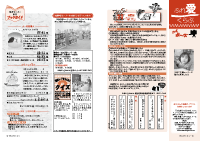 18～19頁