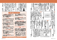 24～25頁