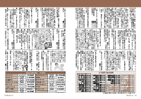 18～19頁