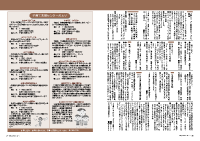 20～21頁