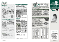 16～17頁