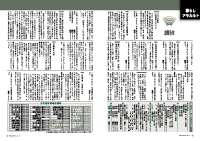 18～19頁