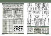 22～23頁