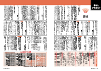 16～17頁