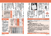 24～25頁