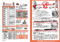 26～27頁