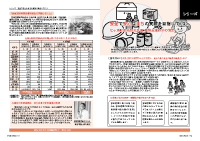 4-5頁