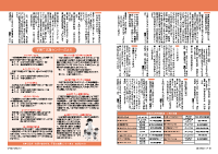 16～17頁