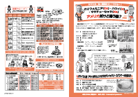 26～27頁