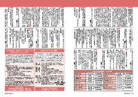 18～19頁