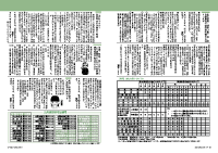 16～17頁