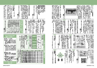 24～25頁